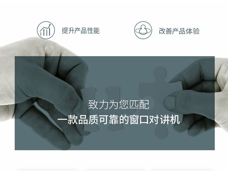 雙向窗口對講機(jī)出現(xiàn)無聲怎么處理？