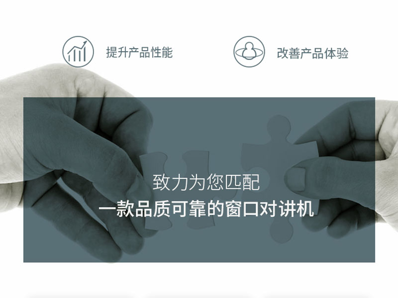 小設備，大體驗：窗口對講機如何提升現(xiàn)代服務業(yè)的品質